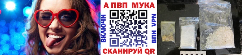 A-PVP мука  Купить  Курлово 