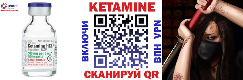 КЕТАМИН VHQ Купить Курлово
